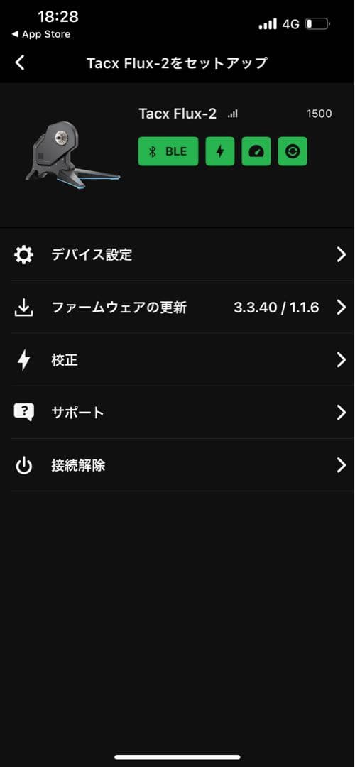 6831 タックス フラックス スマート FLUX 2 SMART ローラー台