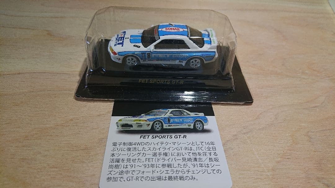 京商 NISSAN SKYLINE GT-R R32 コレクション