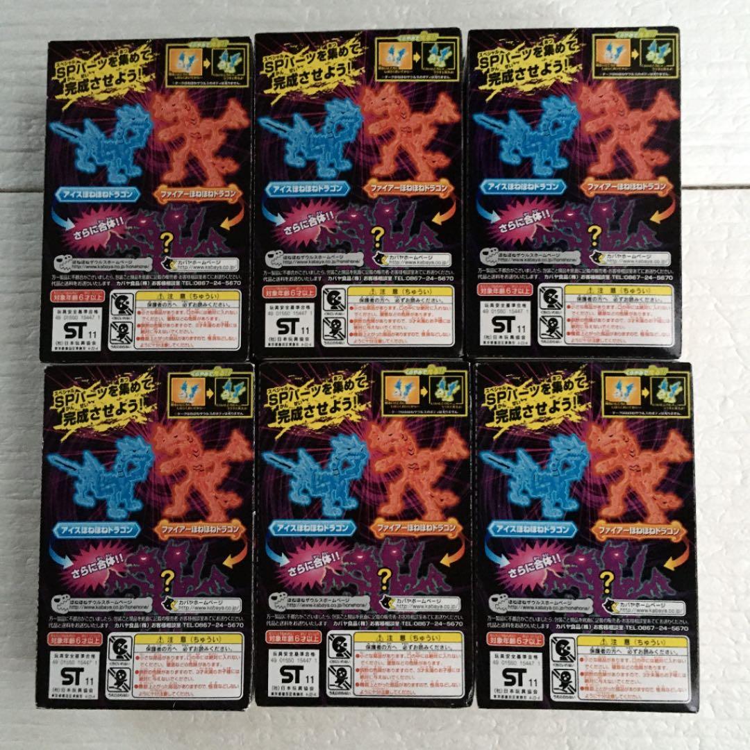 ほねほねザウルスVS　第2弾