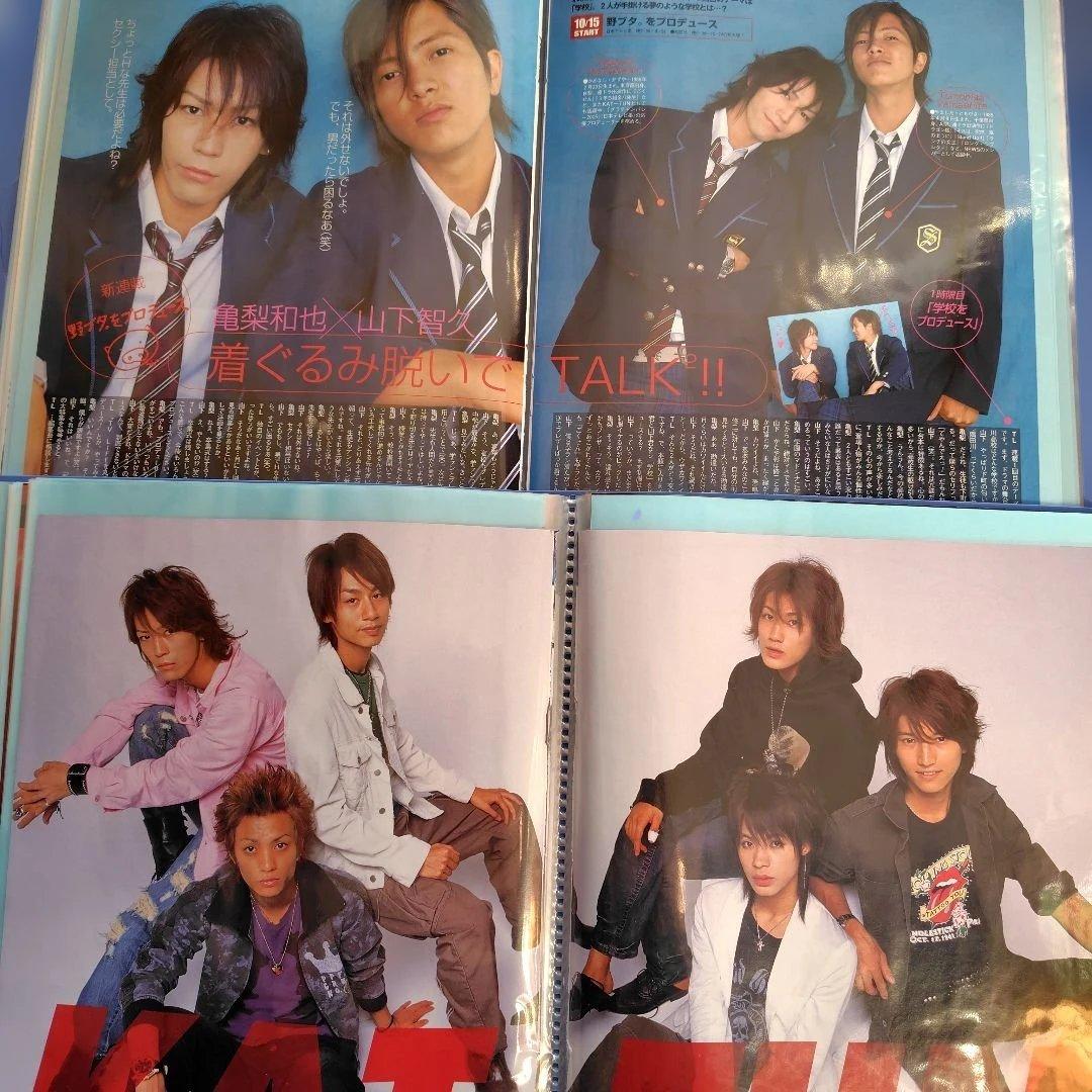 KAT-TUN 切り抜き インタビューと写真　１４冊
