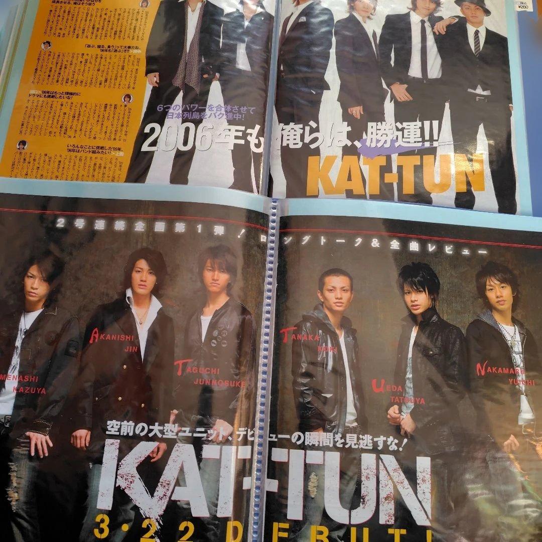 KAT-TUN 切り抜き インタビューと写真　１４冊