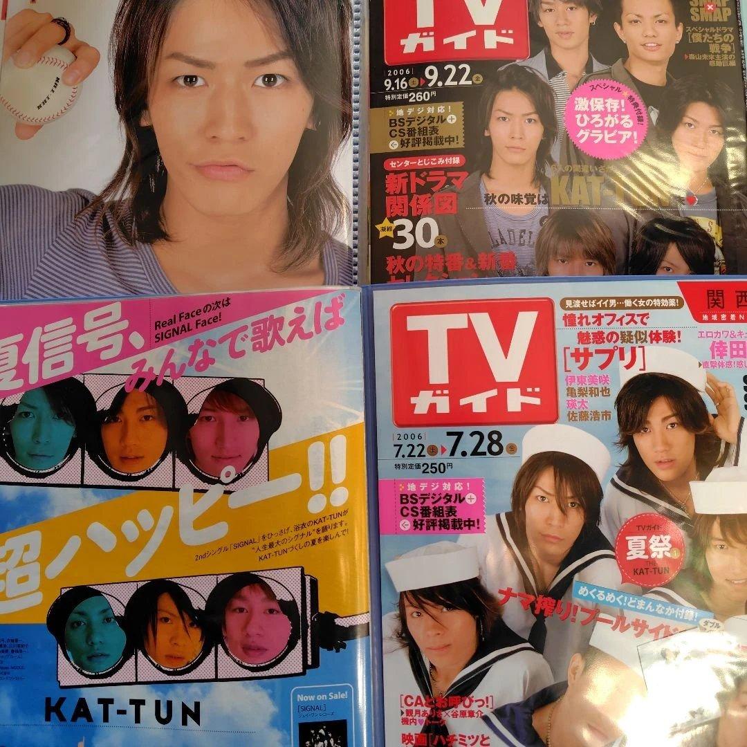 KAT-TUN 切り抜き インタビューと写真　１４冊