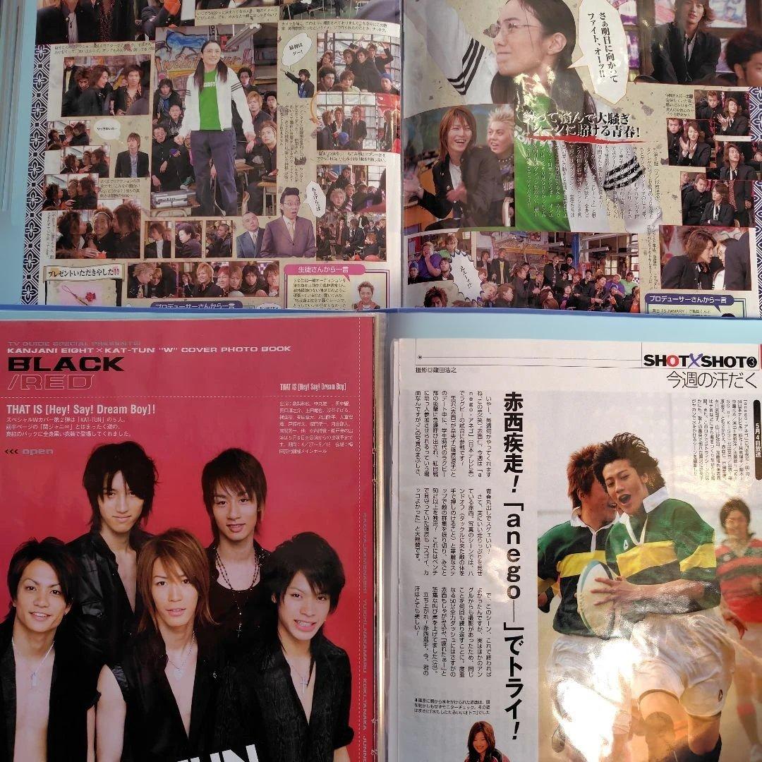 KAT-TUN 切り抜き インタビューと写真　１４冊