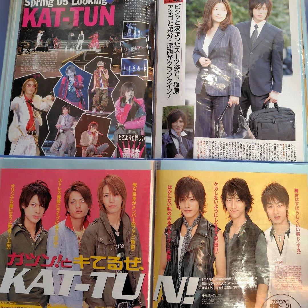 KAT-TUN 切り抜き インタビューと写真　１４冊