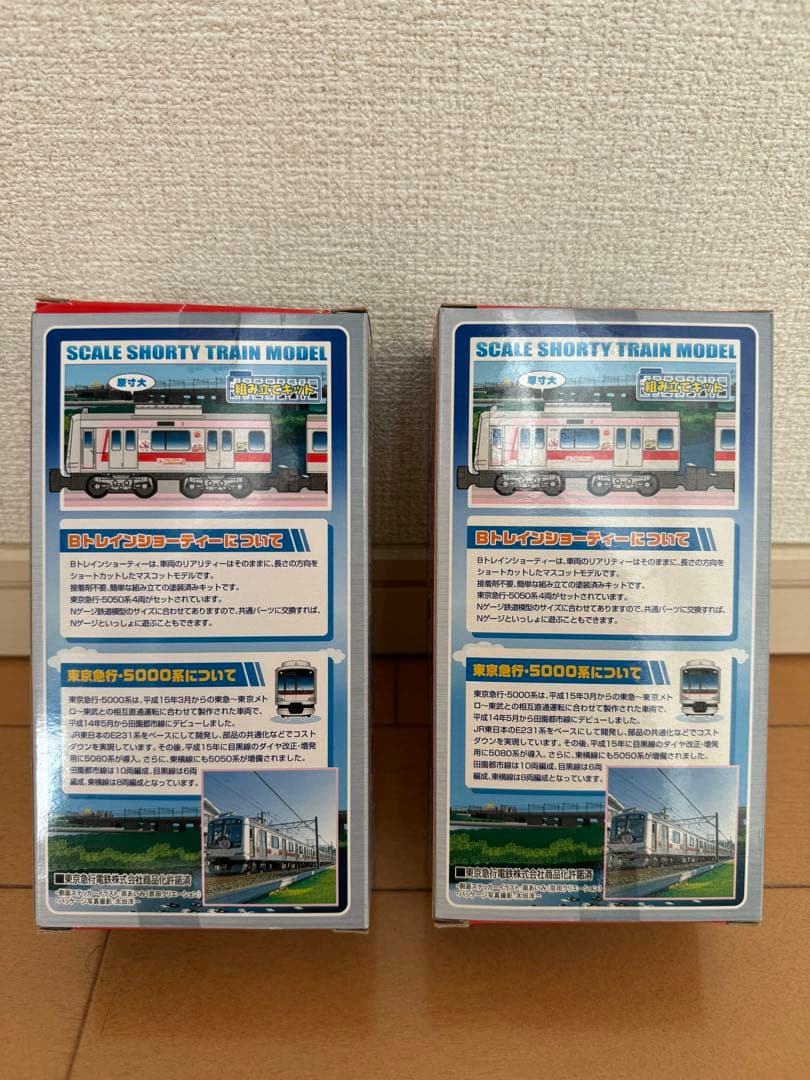 バンダイ　Bトレインショーティー 東急電鉄5050系4両セット×2セット