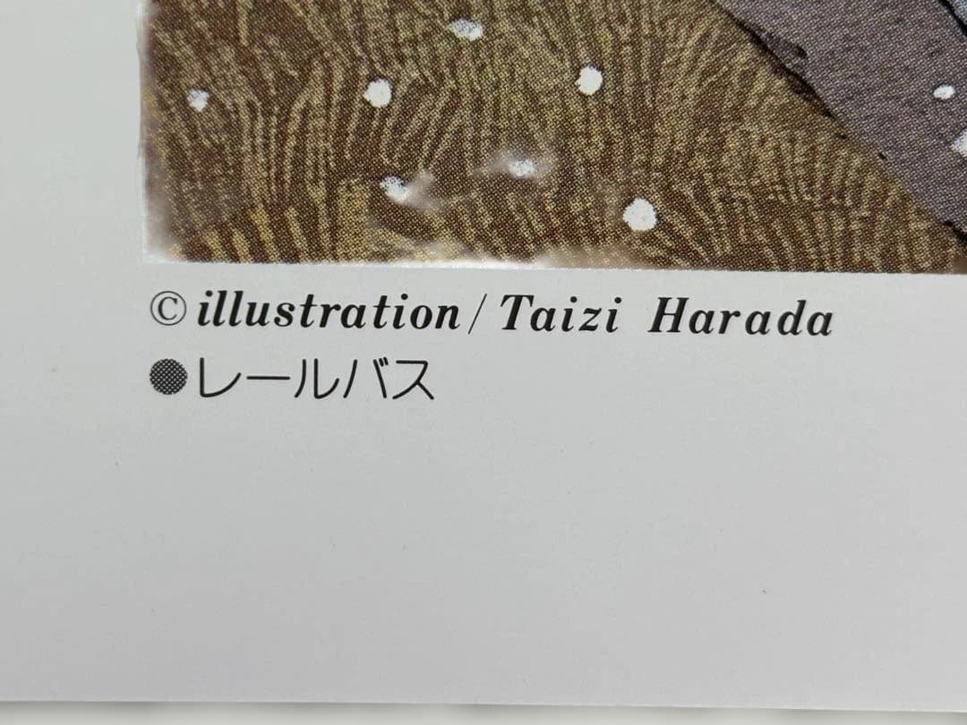 原田泰治 ふるさとの四季 3点 レールバス みのりの夕暮れ 夕日の湖