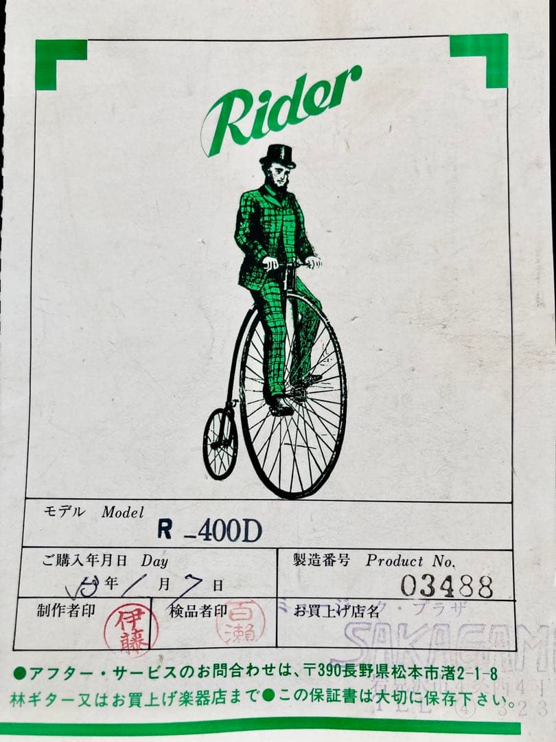 Rider. R-400D & L.R.Baggs M80 PU付き