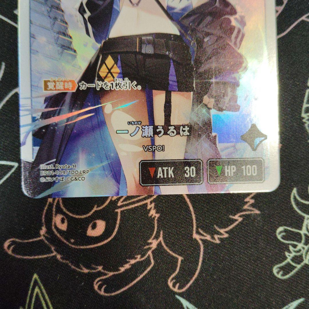 Xross Stars　一ノ瀬うるは　LRP