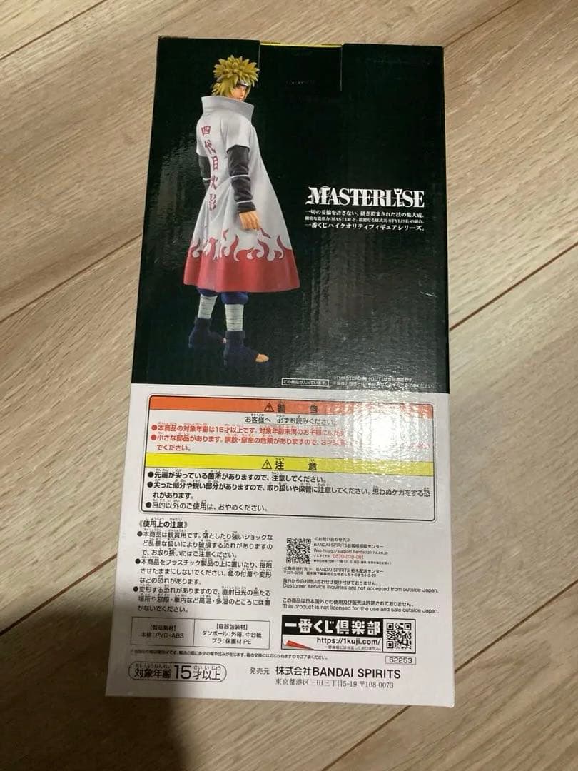 波風ミナト　NARUTO 一番くじ 紡がれる火の意志 ラストワン賞