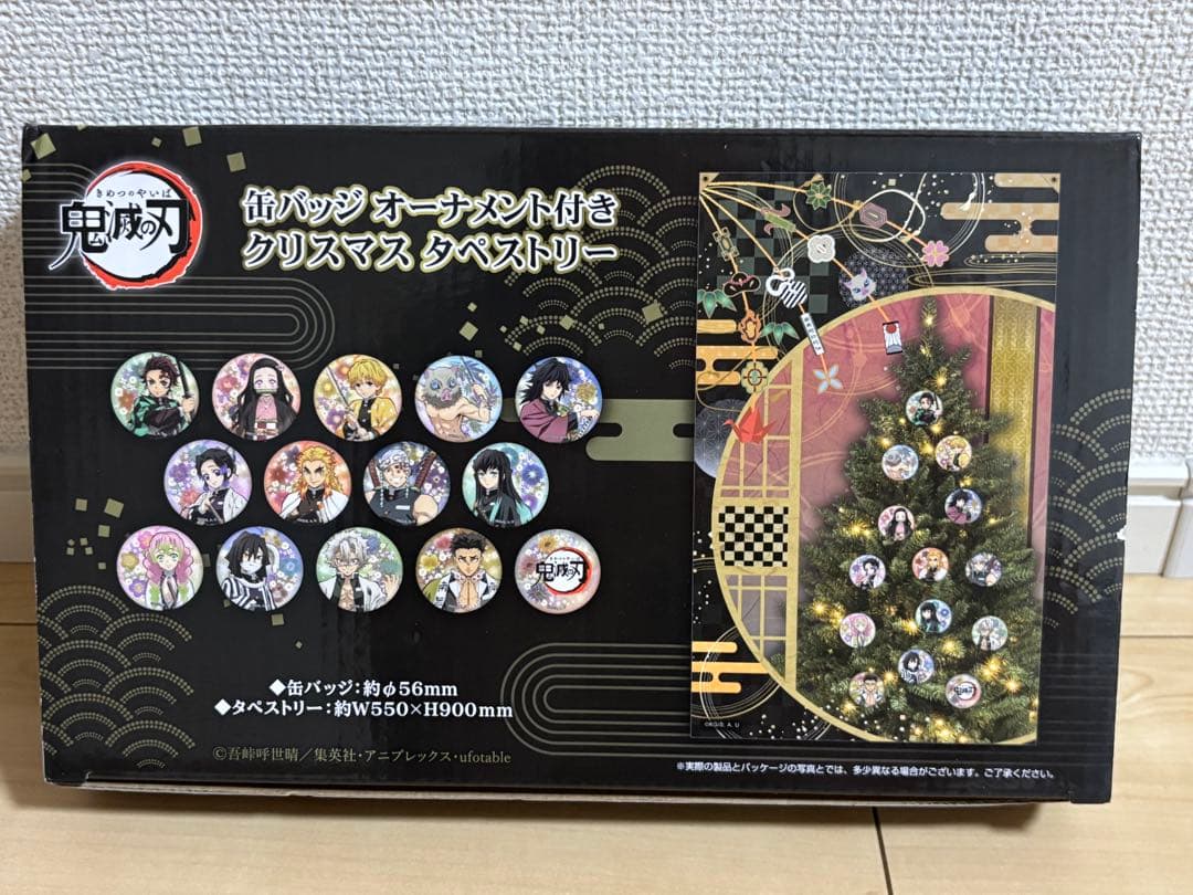 鬼滅の刃 クリスマス 缶バッジ タペストリー 義勇 実弥 煉獄 蜜璃 無一郎