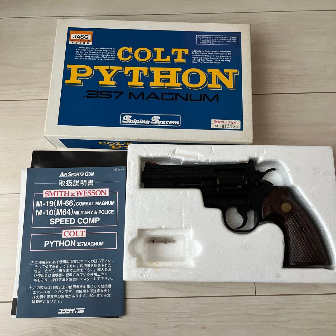 COLT PYTHON 357 MAGNUM リボルバー