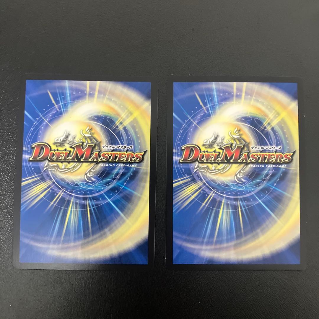 双龍覇王 モルトVERSUS モルトバーサス 2枚セット