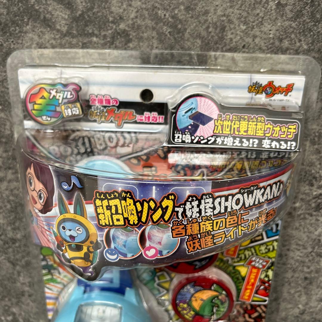 新品未使用　DX妖怪ウォッチ　プロトタイプU