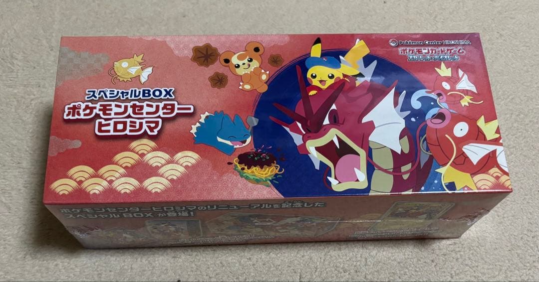 【シュリンク付き】スペシャルBOX ポケモンセンター ヒロシマ BOX 未開封