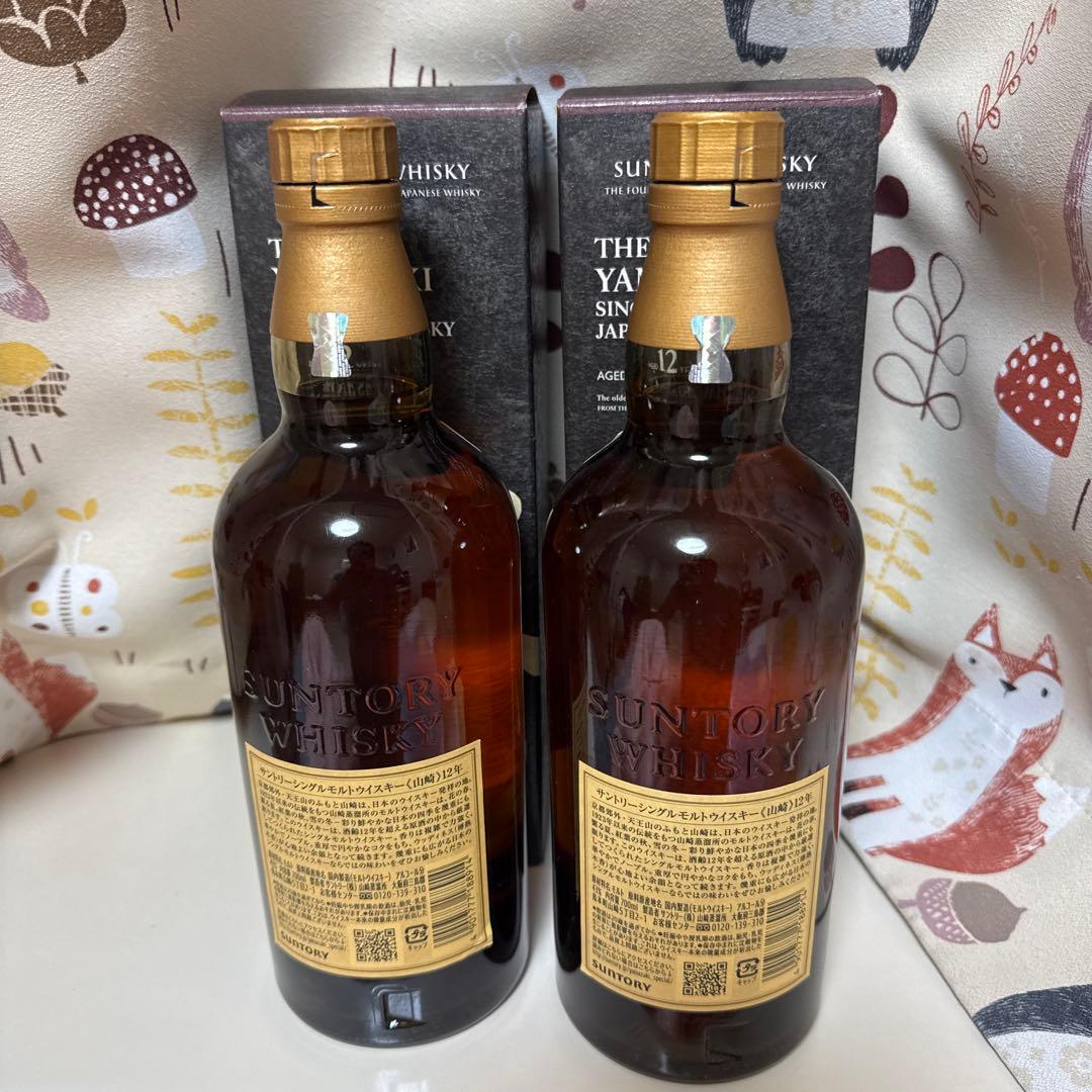 山崎12年2本セット【トラブル防止の為説明文必読】