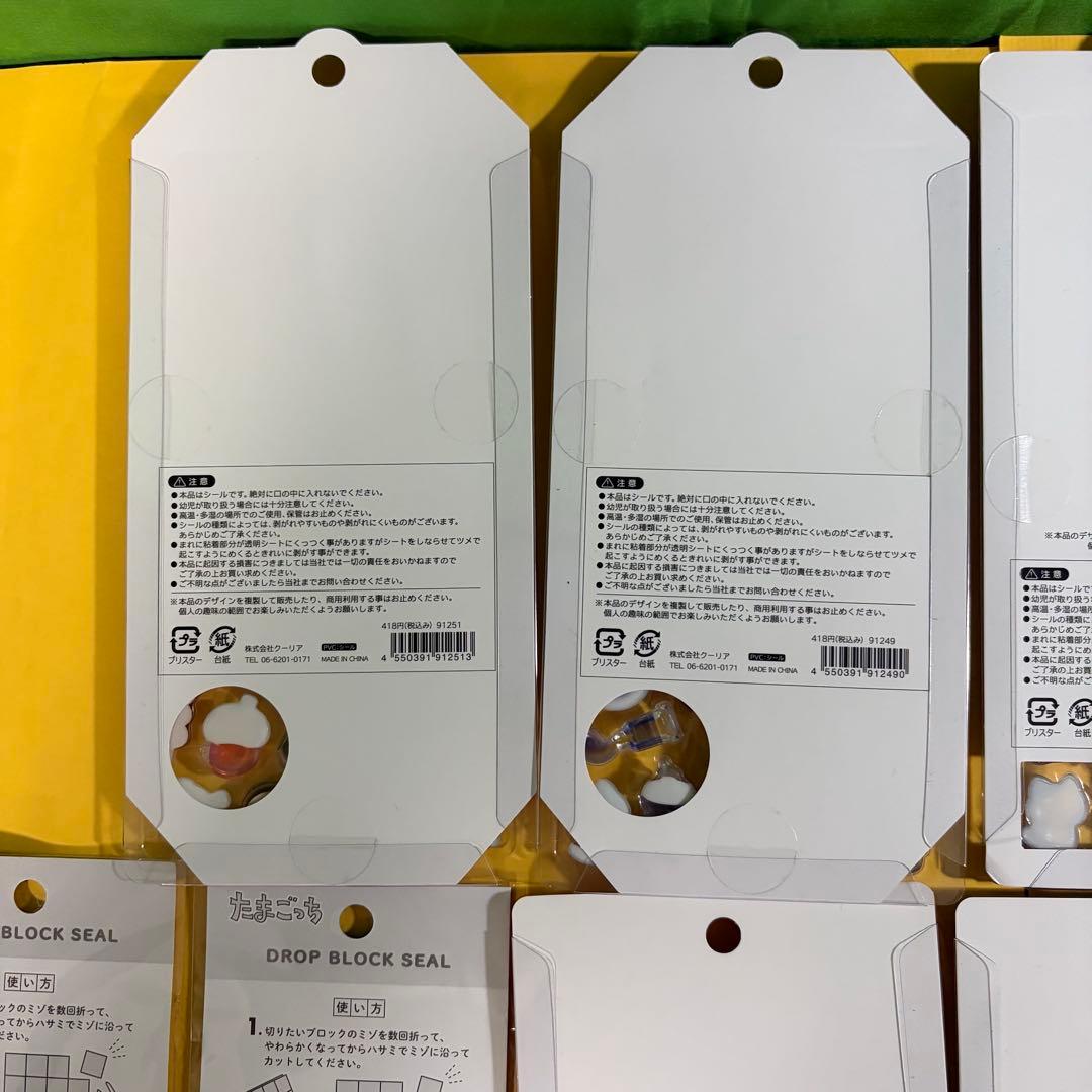 【正規品】ボンボンドロップシール　各種16枚セット