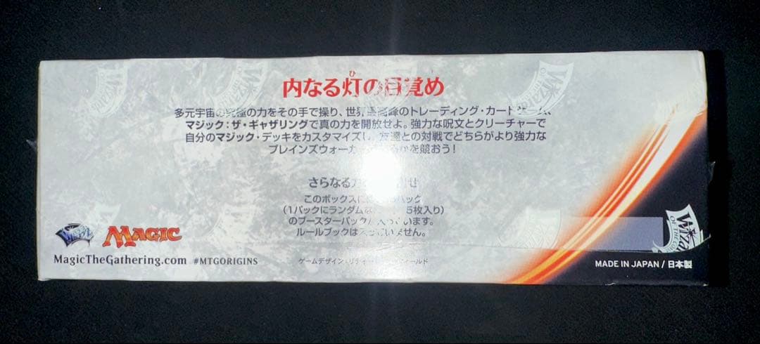 【MTG】MAGIC オリジン