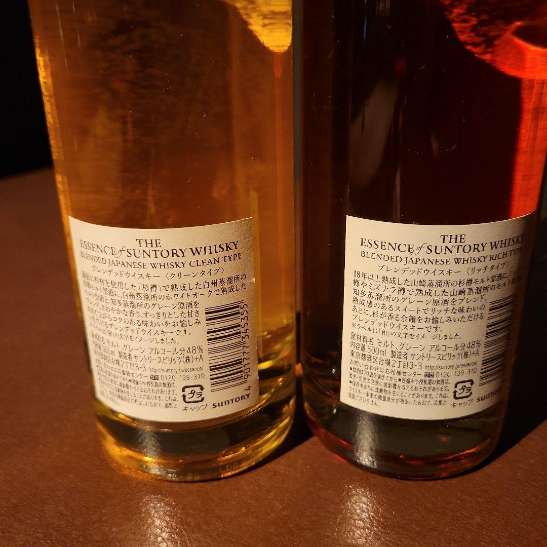 サントリー THE ESSENCE of SUNTORY WHISKY 2019