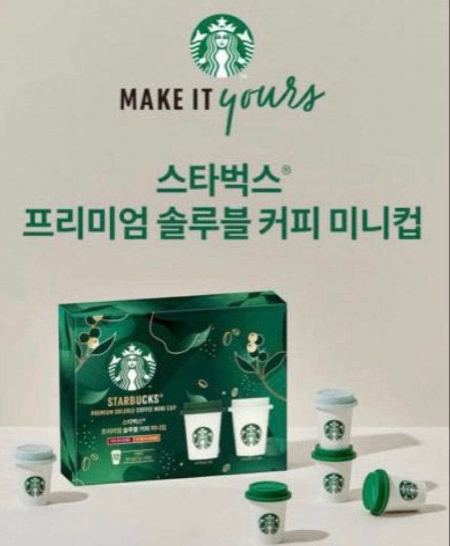 [韓国]Starbucks スターバックス アメリカーノ　ミニカップ　コーヒー
