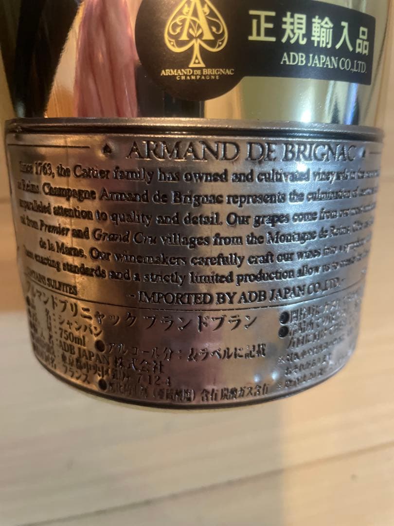 アルマンド・ブリニャック ブラン・ド・ブラン（シルバー） シャンパン 750ml