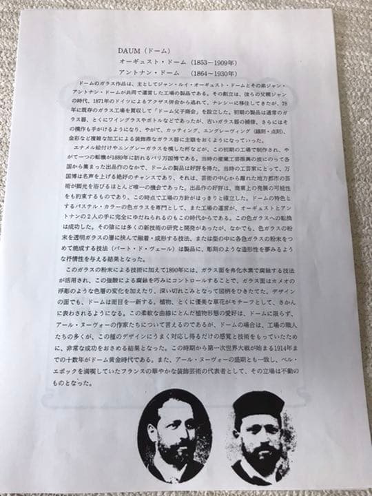 ドーム　風景とロレーヌ十字文鉢　お値下げ‼️