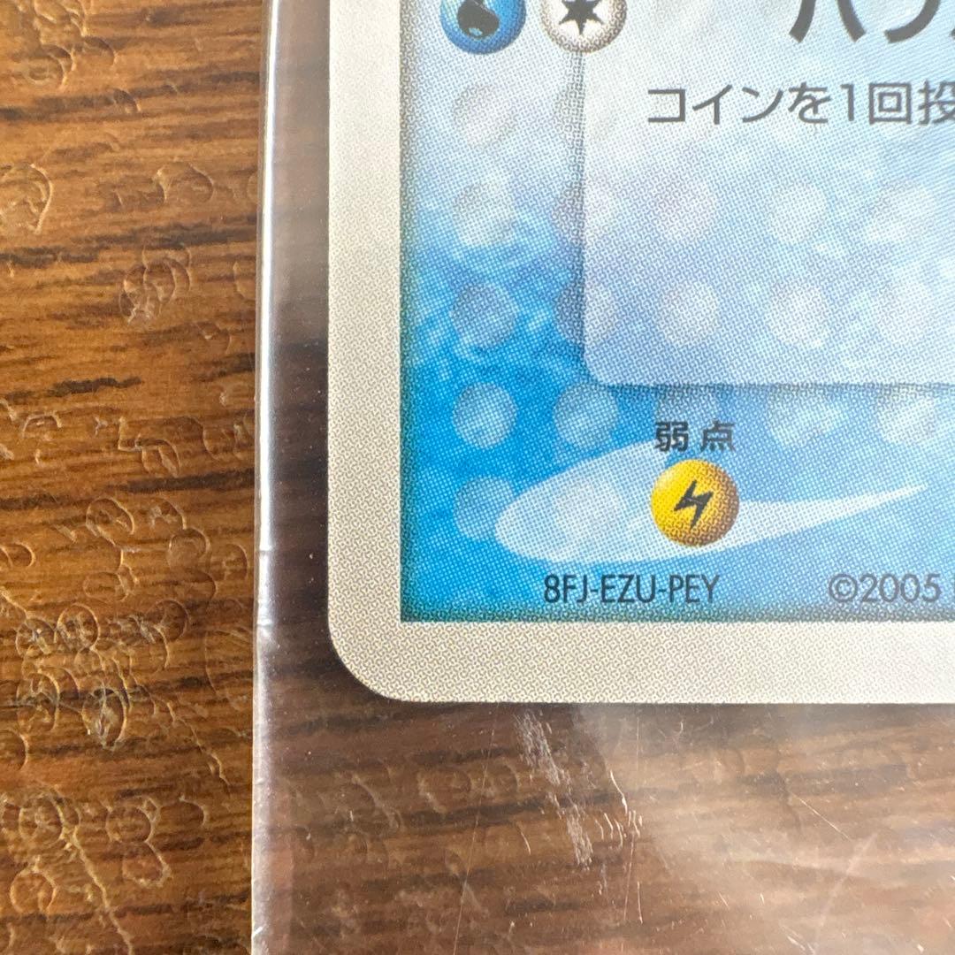 ポケパーク　スイクン　新品未開封品