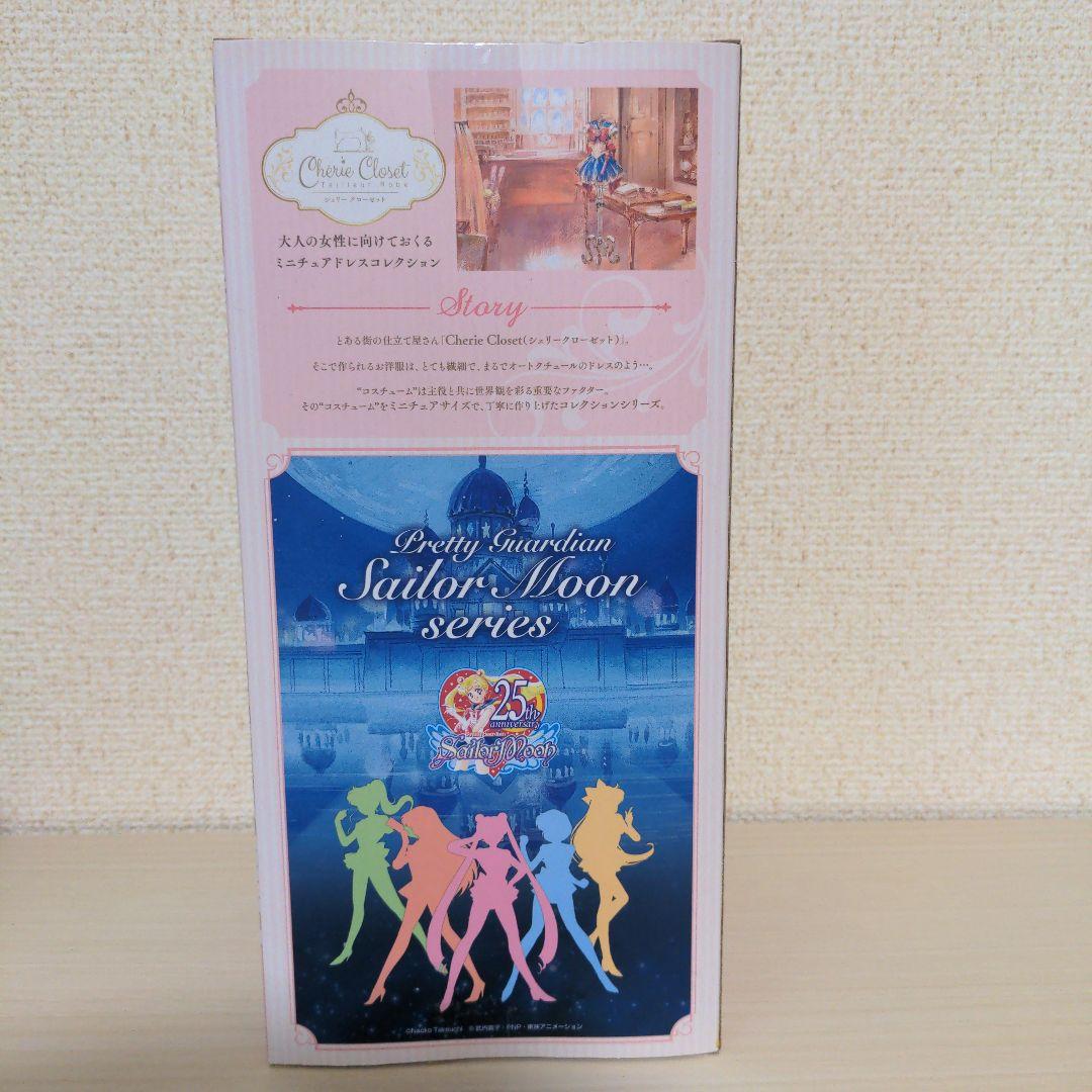 セーラームーンドールスタンド