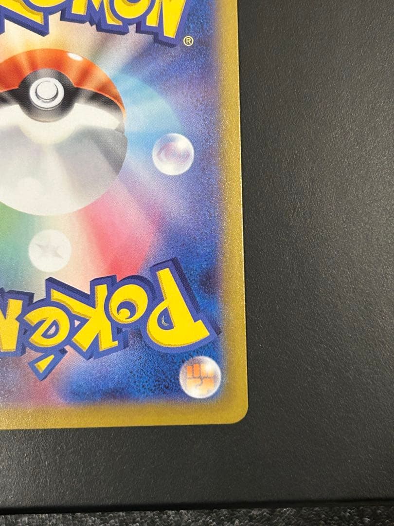 リーリエのピッピex SAR