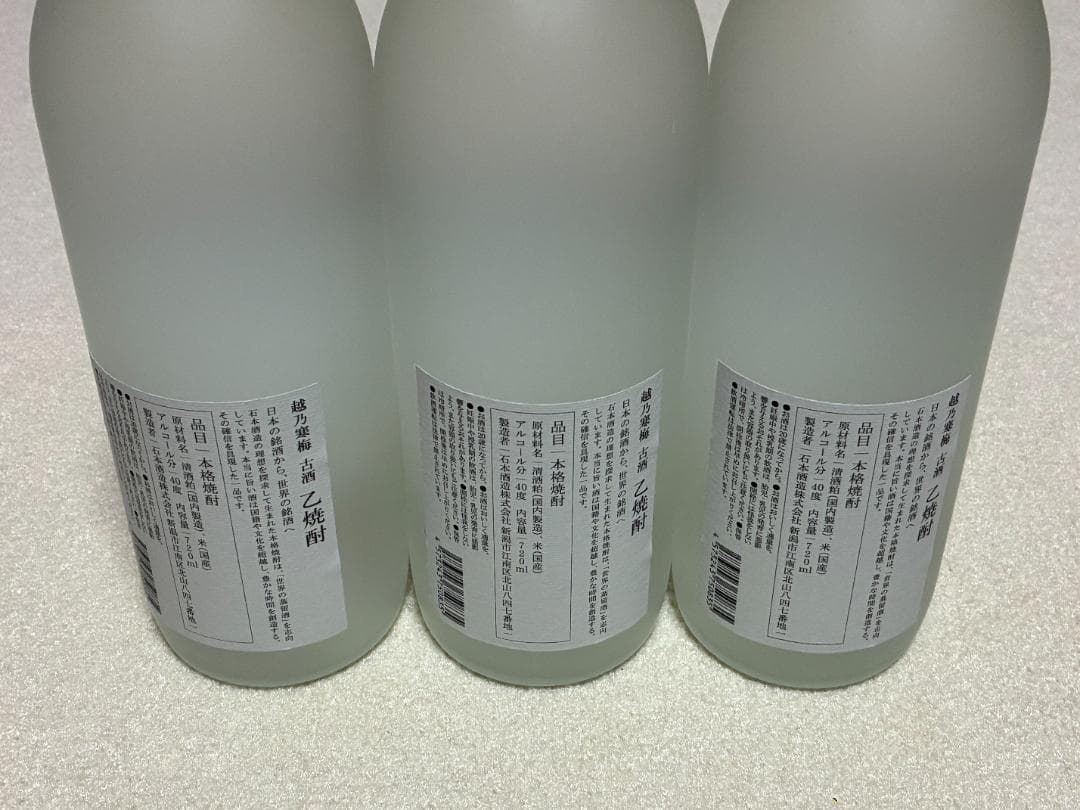 Mr.ポテトヘッド☆越乃寒梅　古酒　乙焼酎　720ｍｌ×3本セット☆