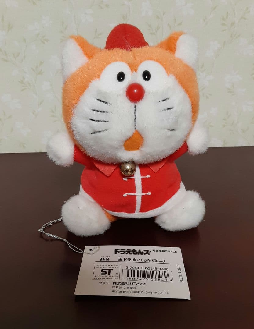 ドラえもんズ　ぬいぐるみ　激レア