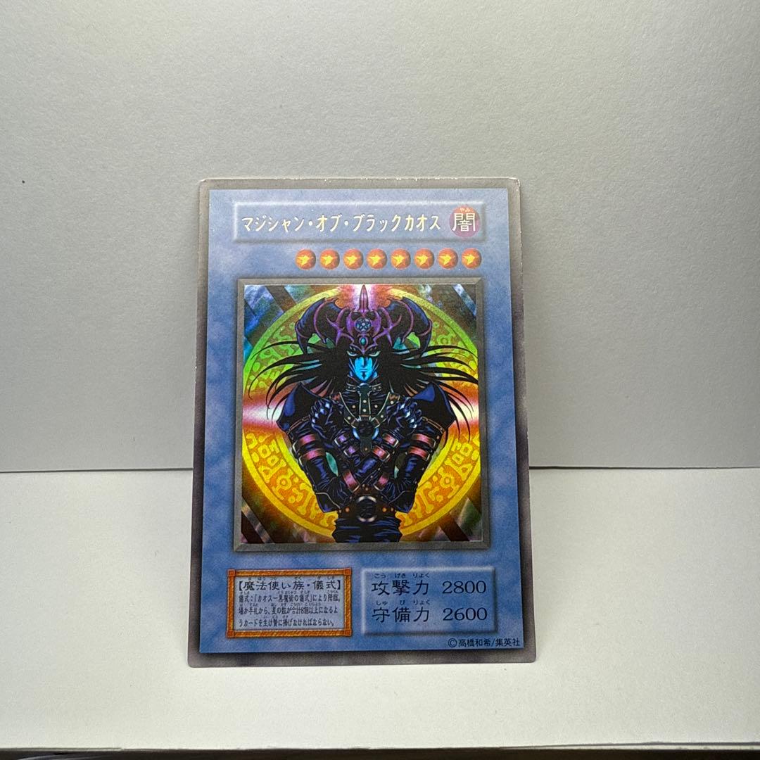 カオスー黒魔術の儀式、マジシャン・オブ・ブラックカオス