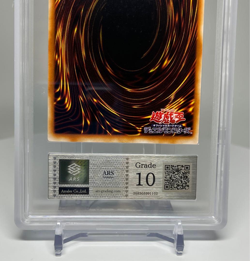 PSA10相当 遊戯王 ブラックマジシャンガール　P4-01 ARS10