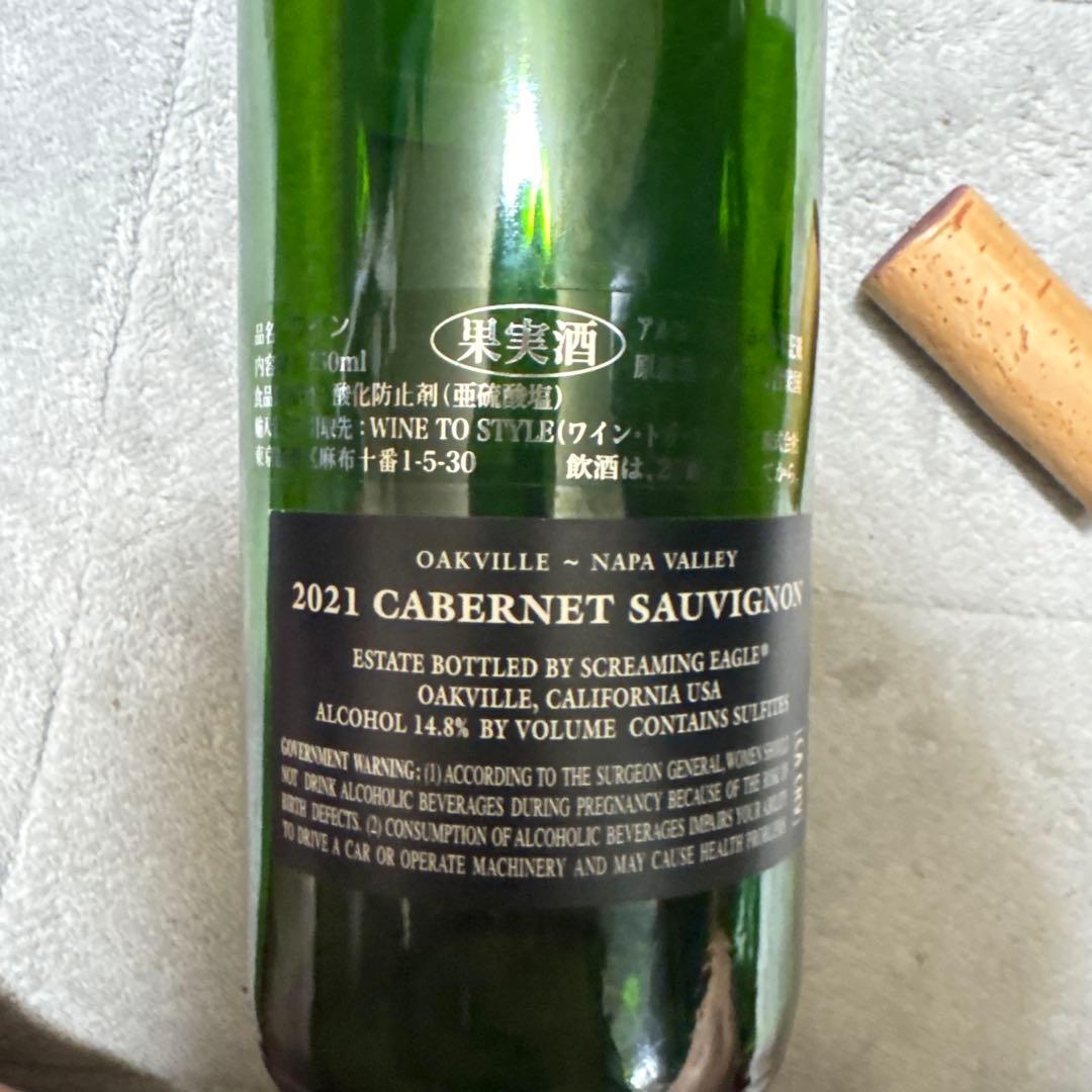 Screaming Eagle 2021 赤ワイン