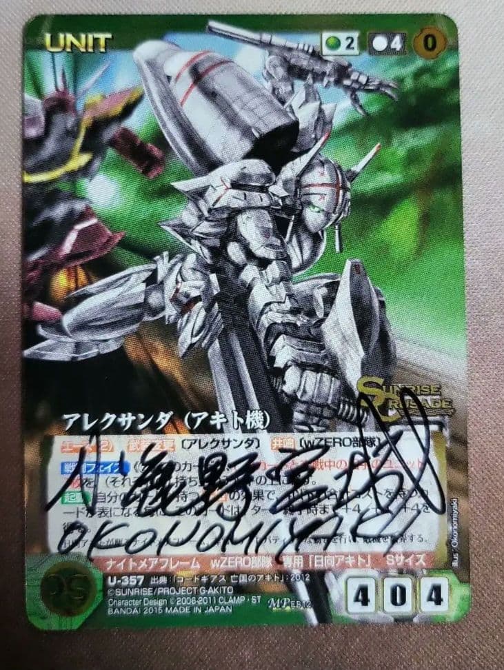 サンライズクルセイド　アレクサンダ（アキト機)　小鹿野宮城　直筆サイン