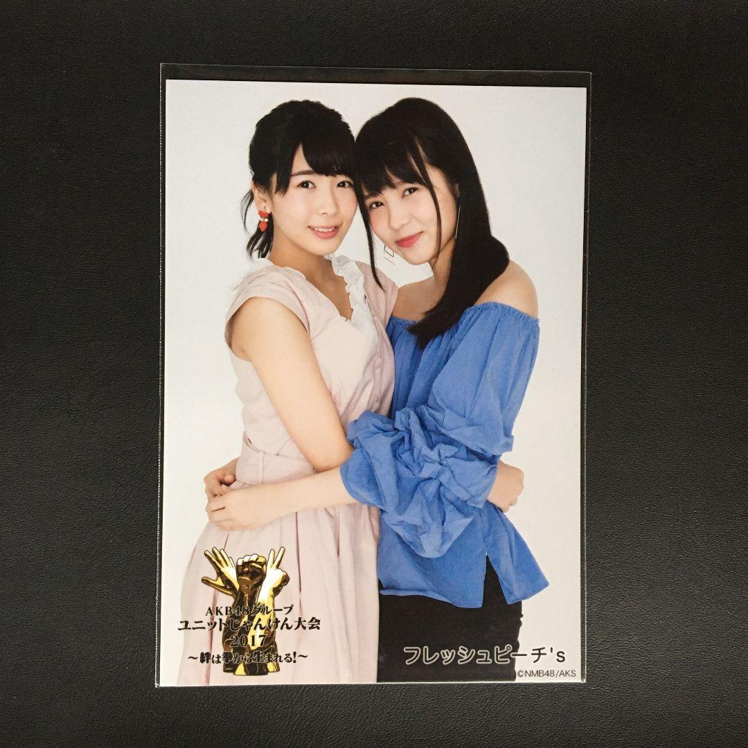 AKB48 じゃんけん大会 生写真 安田桃寧&岩田桃夏 フレッシュピーチ's