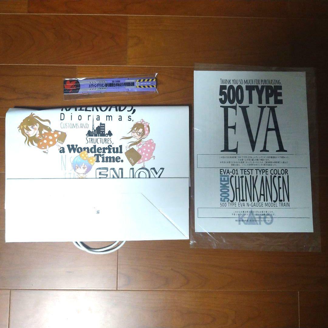 KATO 500系新幹線「500 TYPE EVA」タイプ 8両セット