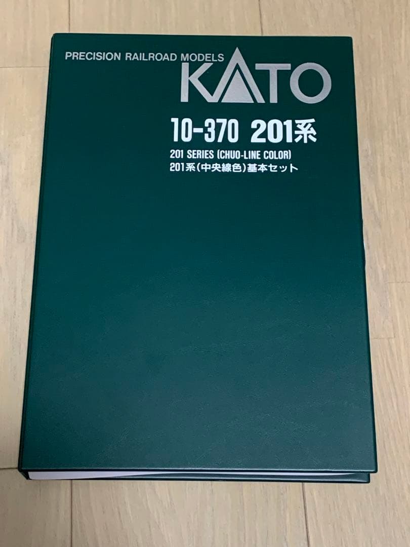 KATO 201系 中央線 10-370 8両セット
