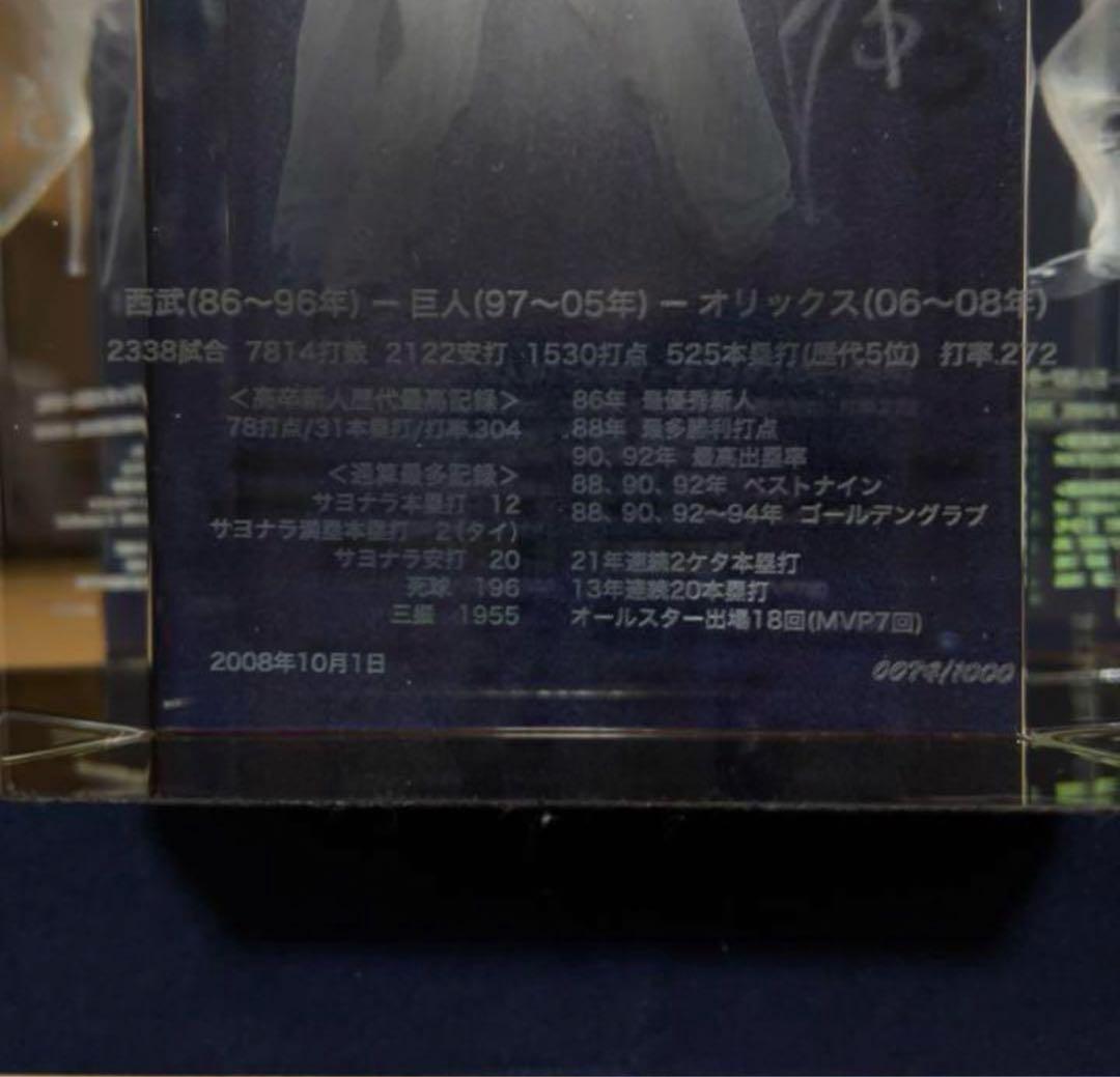 清原和博 記念クリスタルプレート 2008年製 1000個限定