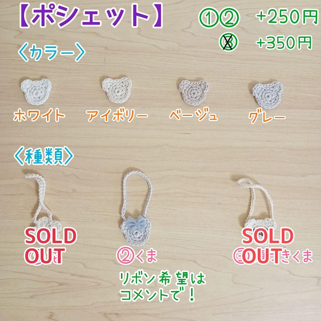 美少年はぴぬい　ぬい服　オーダーページ