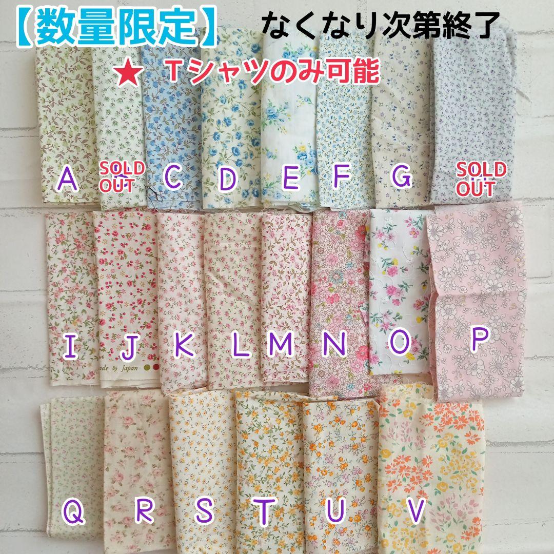 美少年はぴぬい　ぬい服　オーダーページ