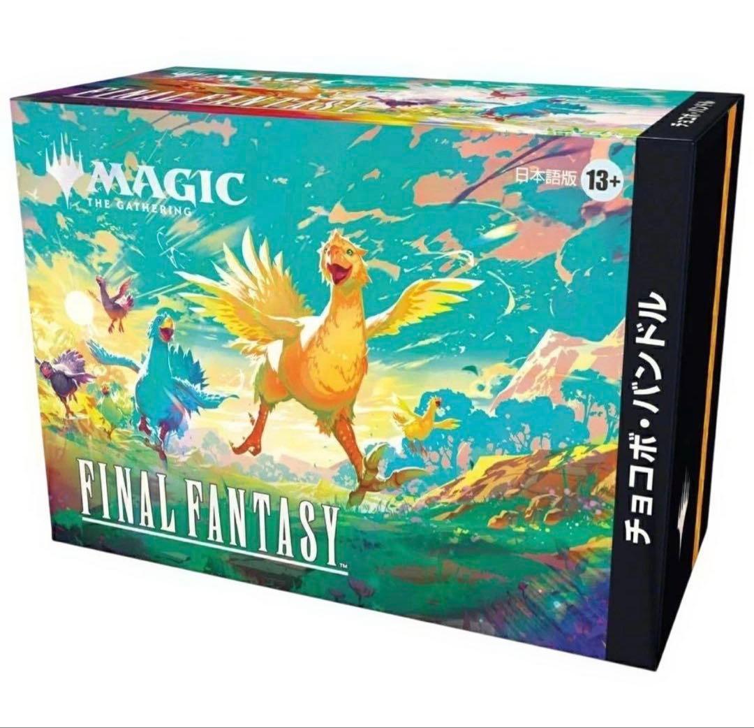 MTG　FINAL FANTASY　チョコボ・バンドル　日本語版　Bundle