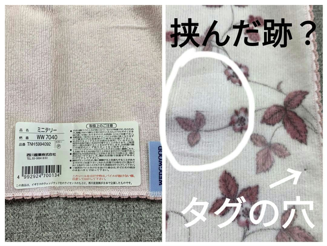 バーバリー　セリーヌ　ハンドタオル　ピンク系　ウェッジウッド　タオルセット