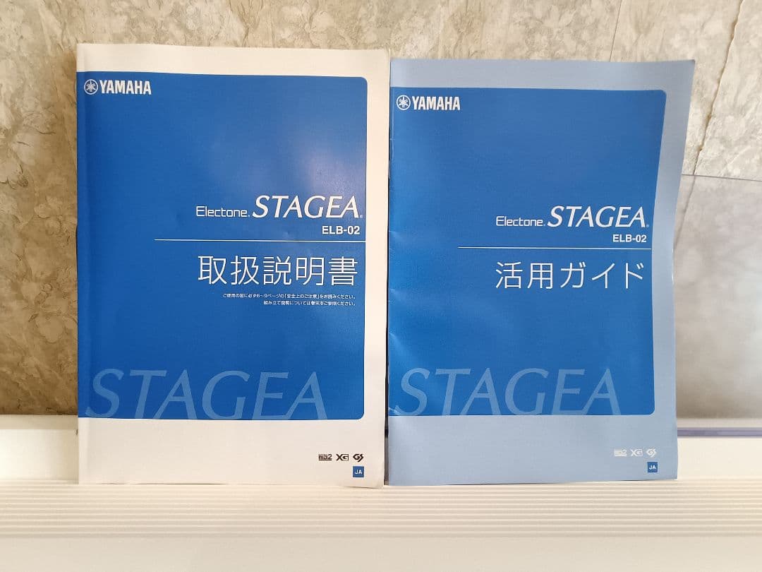 【茨城県水戸市】ELB-02 エレクトーン ステージア STAGEA 2018年