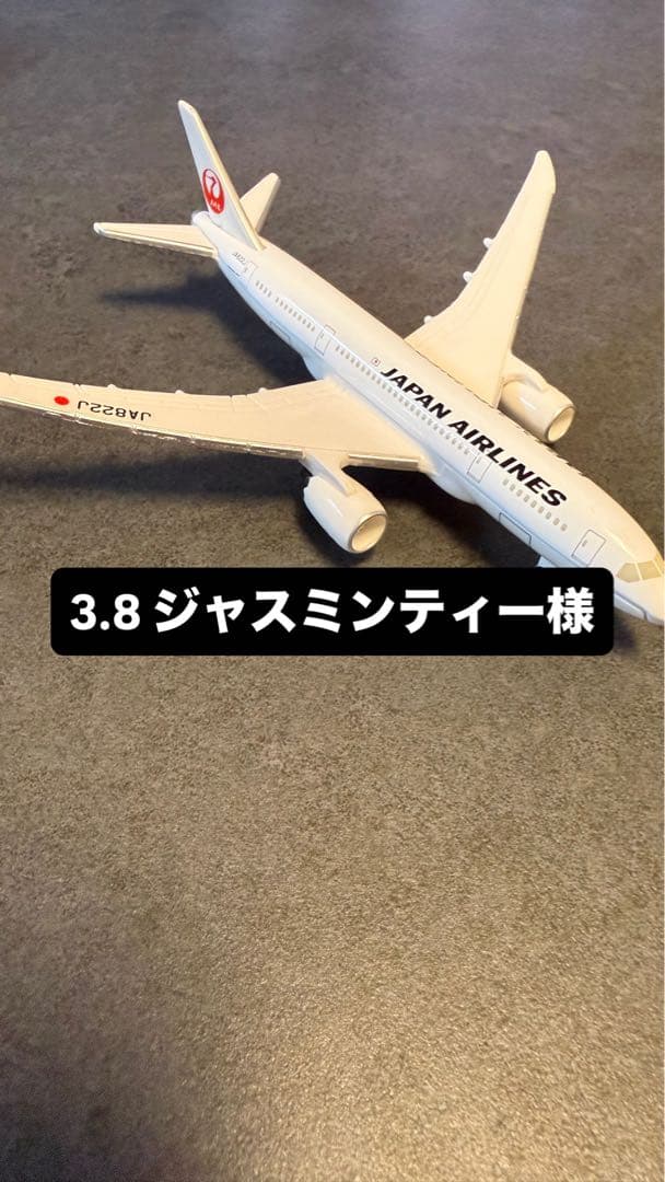 JAPAN AIRLINES 航空機モデル ホワイト