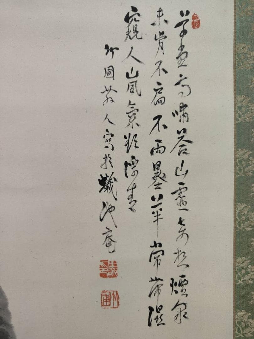 真作/水田竹圃/煙嵐浮青図/山水画賛/桐共箱付/布袋屋掛軸A-706