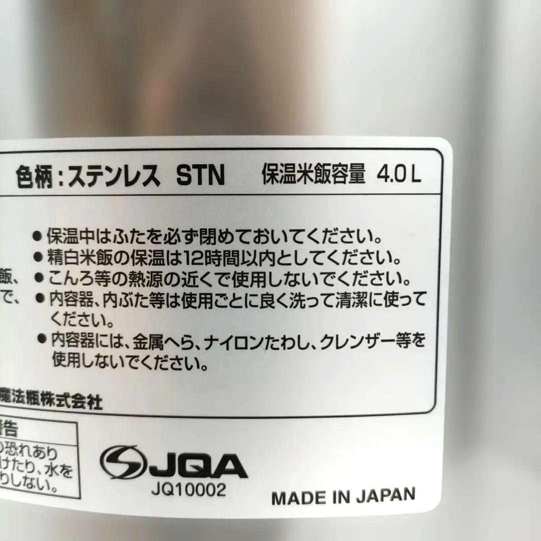 [極美品] TIGER 電子ジャー JHA-400A 4.0L 保温ジャー