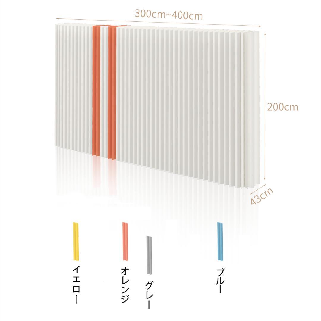 イエローバンドタイプ パーテーション 間仕切り高さ2ｍ長さ3-4ｍ折りたたみ