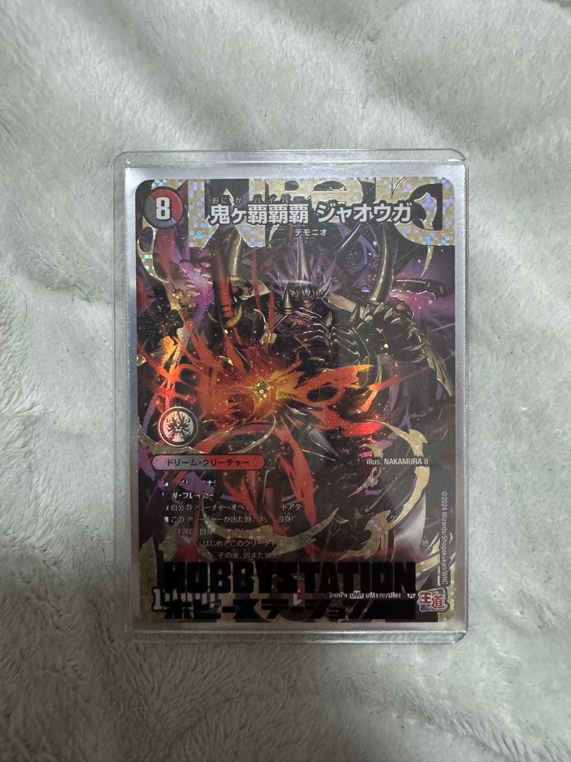 鬼ヶ覇覇覇ジャオウガ　シークレット シク