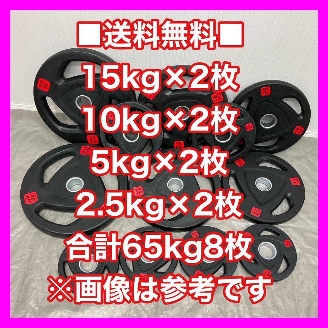 ■特価■8枚 15 10 5 2.5 各2枚 65kgセット バーベルプレート