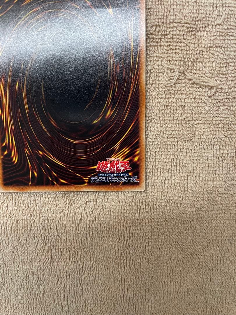 【美品】　スターダストドラゴン　旧レリーフ　1103